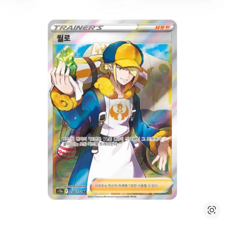 [SOLD OUT] [최저가] 포켓몬카드 월로 sr