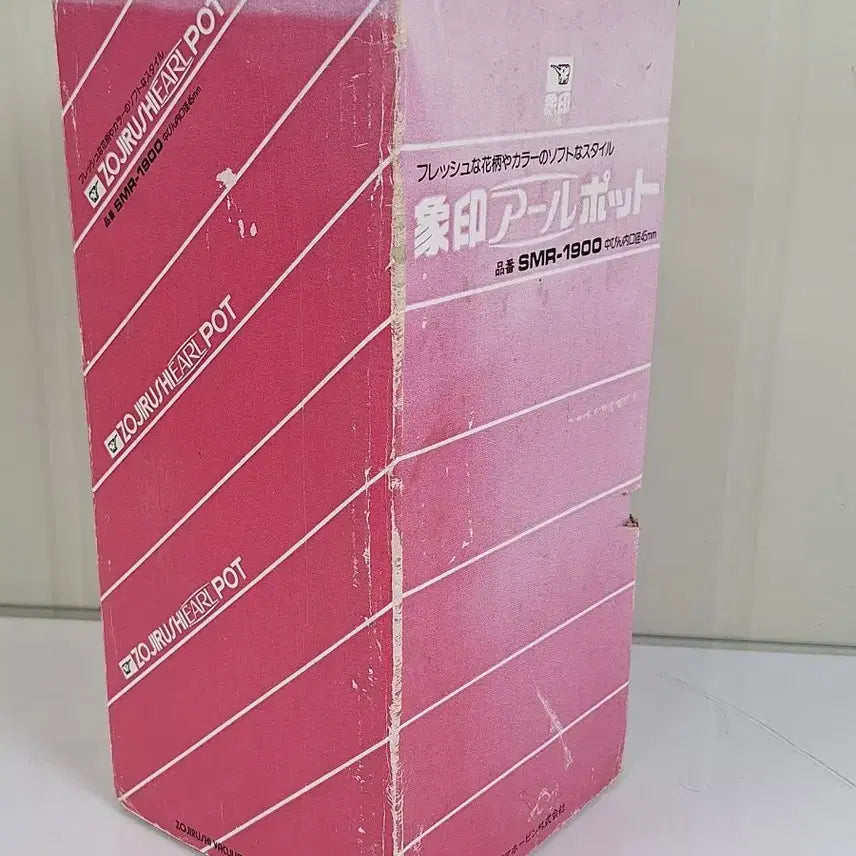 [BUNJANG] Zojirushi Elephant Thermos SMR-1900 Showa Retro Box / 근대사 수집 옛날 쇼와 레트로 조지루시 코끼리 보온병 박스본