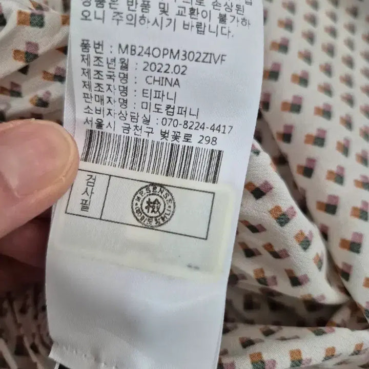[SOLD OUT] 미쎈스 쉬폰 모크넥 원피스 S 미착용