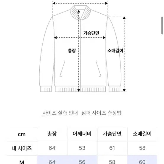 [BUNJANG] 프리즘웍스 마일드 바시티 자켓 네이비 L / 프리즘웍스 마일드 바시티 자켓 네이비 L