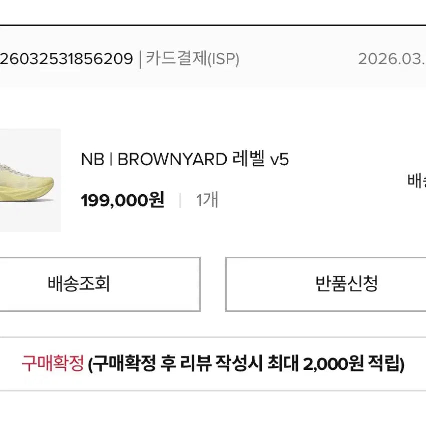 [SOLD OUT] 뉴발란스 브라운야드 레벨 v5