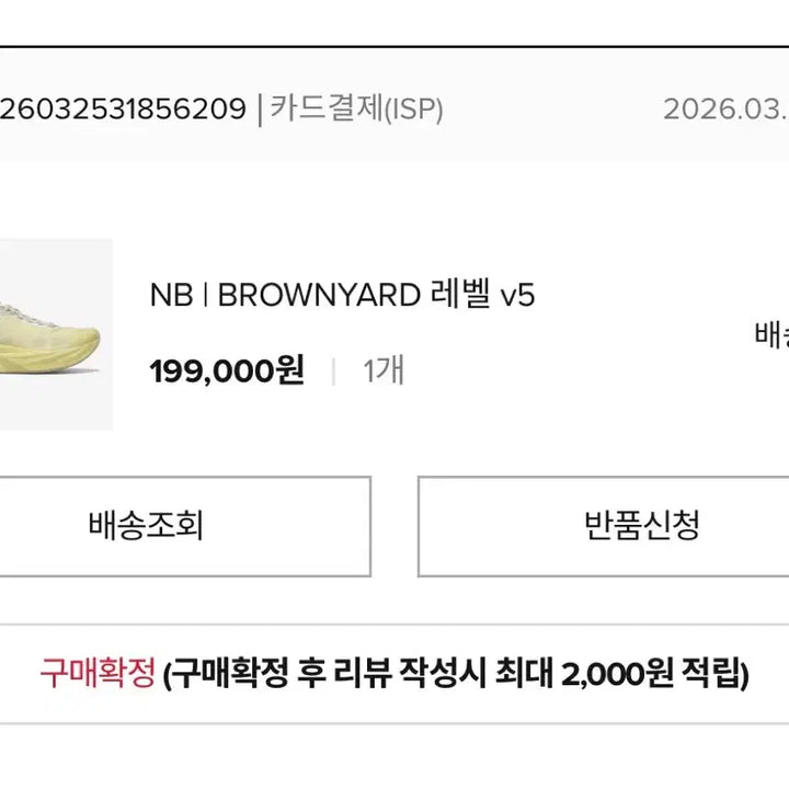 [SOLD OUT] 뉴발란스 브라운야드 레벨 v5