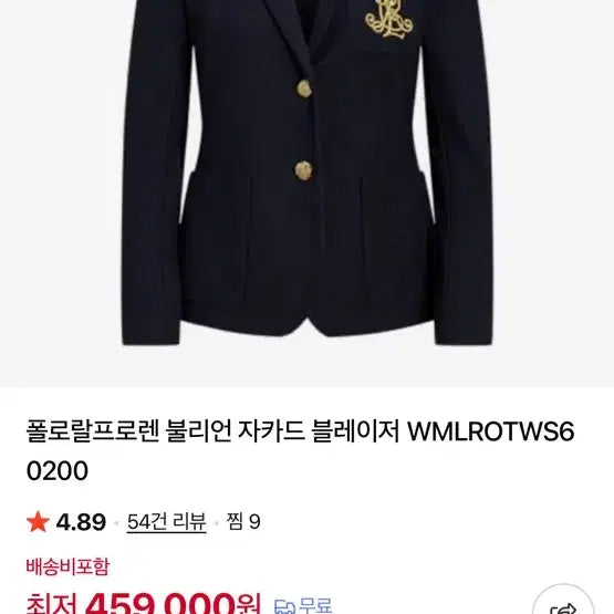 [BUNJANG] Polo Ralph Lauren Navy Blazer / 정품 폴로 랄프로렌 네이비 블레이저 금장  정가45>30