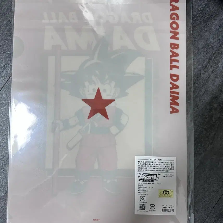 [BUNJANG] Dragon Ball Daima Son Goku Clear File / 드래곤볼 다이마 손오공 클리어 파일