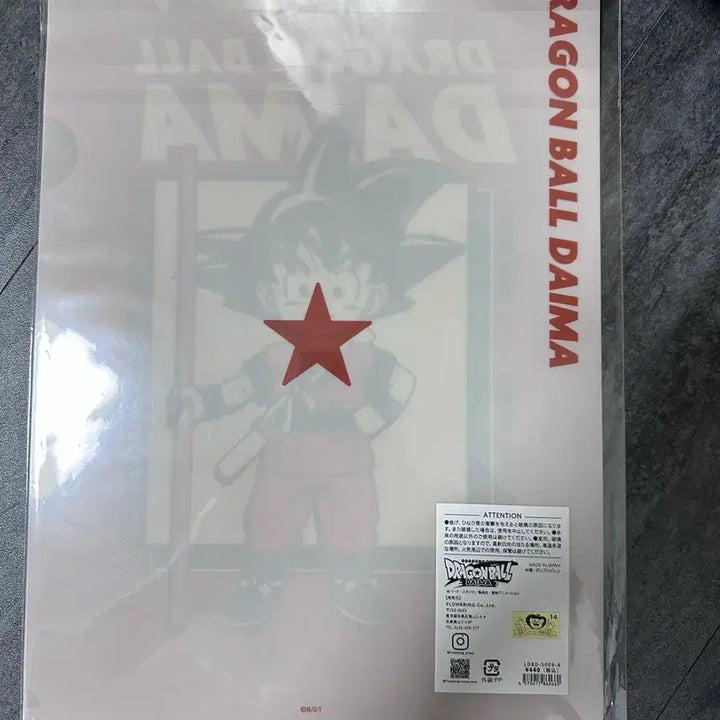 [BUNJANG] Dragon Ball Daima Son Goku Clear File / 드래곤볼 다이마 손오공 클리어 파일