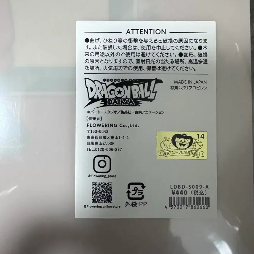 [BUNJANG] Dragon Ball Daima Son Goku Clear File / 드래곤볼 다이마 손오공 클리어 파일