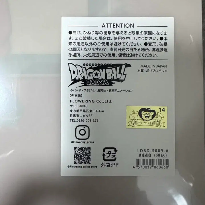 [BUNJANG] Dragon Ball Daima Son Goku Clear File / 드래곤볼 다이마 손오공 클리어 파일
