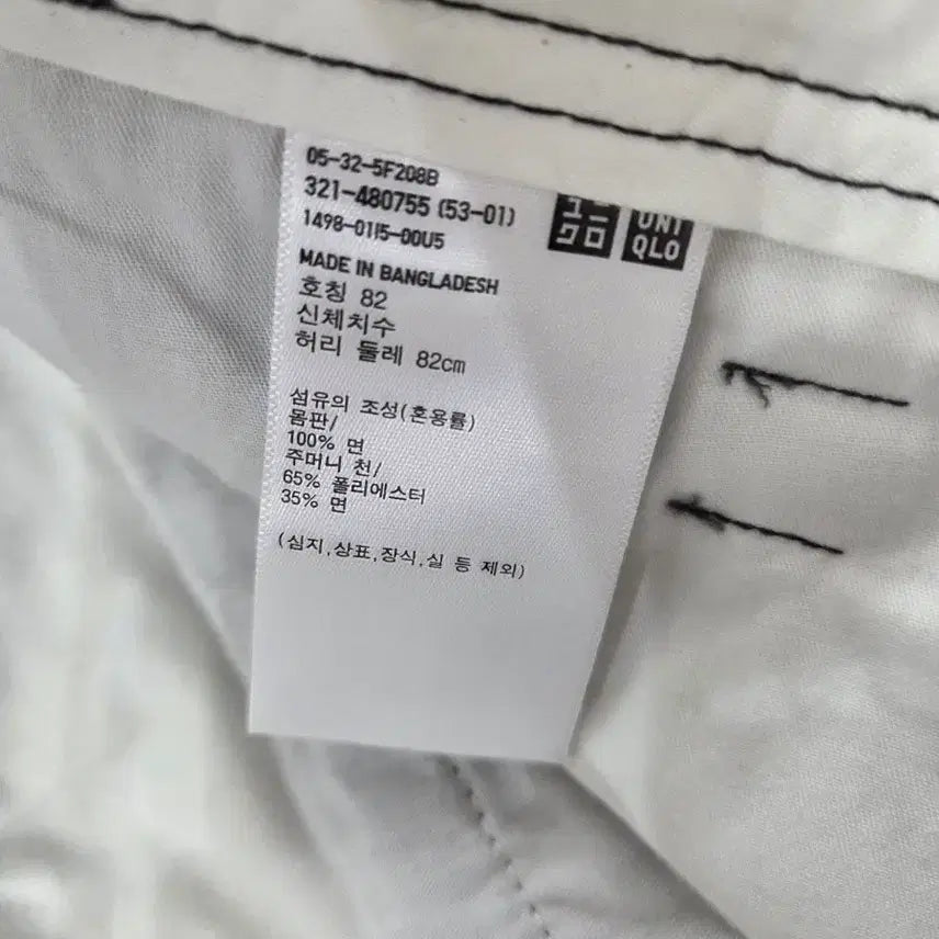 [BUNJANG] Uniqlo U 25FW Wide Chino Pants (Light Gray) / (새상품)유니클로U 25FW 와이드 치노 팬츠 08그레이 82(허리32)