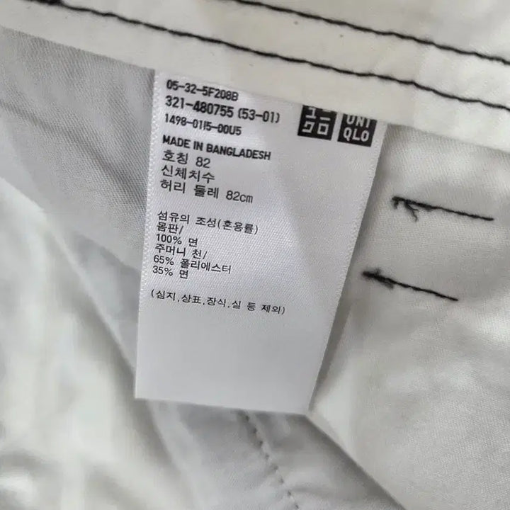 [BUNJANG] Uniqlo U 25FW Wide Chino Pants (Light Gray) / (새상품)유니클로U 25FW 와이드 치노 팬츠 08그레이 82(허리32)