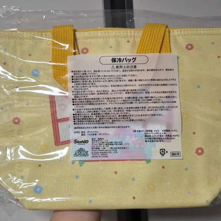 [BUNJANG] Sanrio Pompompurin Bundle Set / 산리오 아타리쿠지 폼폼푸린 인형,보냉백