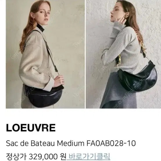 [BUNJANG] Loeuvre Sac De Bateau Medium Wine Shoulder Bag / 루에브르 가방 삭 드 바토 미디엄 와인