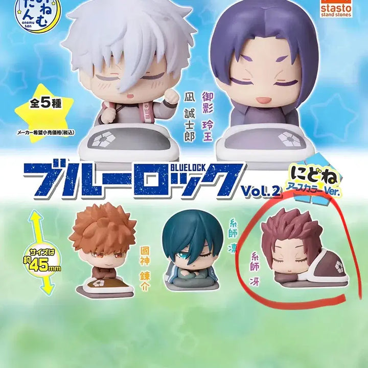 [BUNJANG] Blue Lock Sae Itoshi Figure / (미개봉) 블루록 오네무탄 이토시 사에 피규어