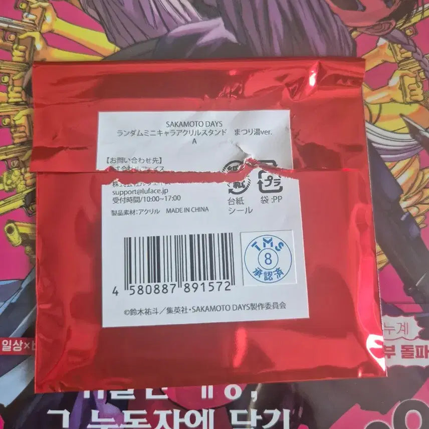 [BUNJANG] Sakamoto Days Heisuke SD Acrylic Stand / 사카모토데이즈 마츠리유 온천 SD 미니 아크릴 스탠드 헤이스케 사카데이