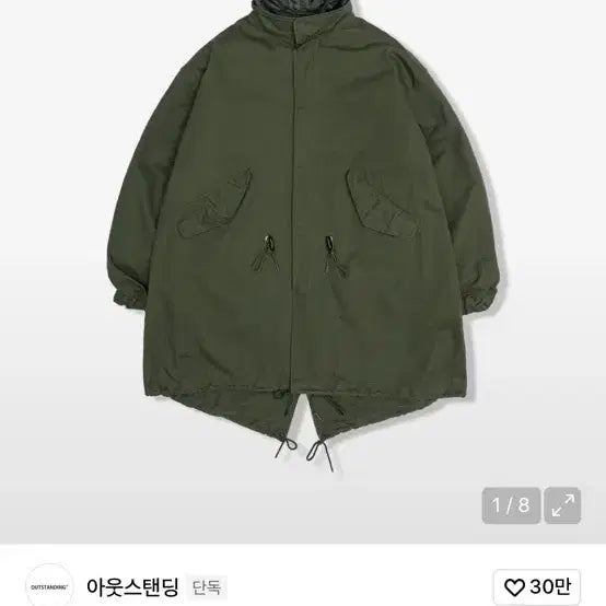 [BUNJANG] 아웃스탠딩 21fw 피쉬테일 파카 올리브그린 L / 아웃스탠딩 21fw 피쉬테일 파카 올리브그린 L