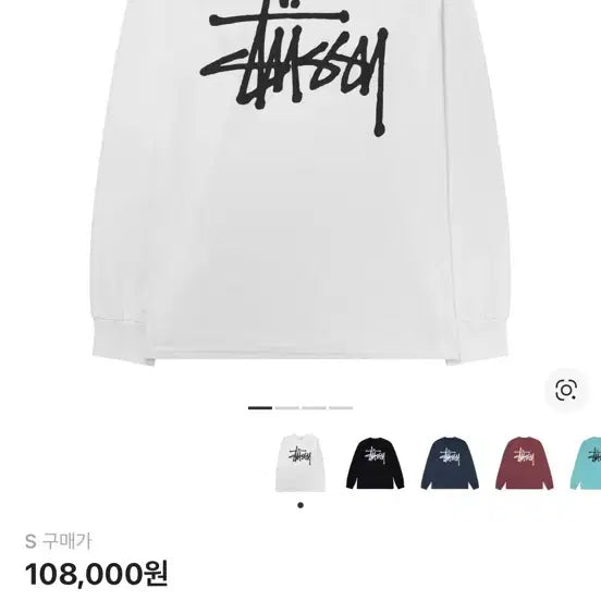 [SOLD OUT] 스투시 롱슬리브 티셔츠 화이트 S