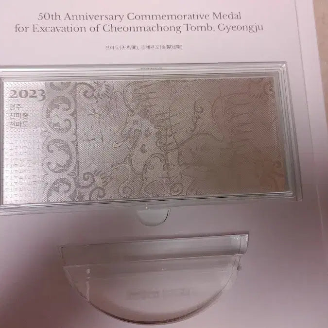 [BUNJANG] Cheonmachong Tomb Excavation 50th Anniversary Silver Medal / 천마총발굴50주년기념지폐은메달