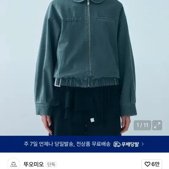[SOLD OUT] 뚜오미오 블루종 자켓 ROUND COLLAR WASHED BOMBER