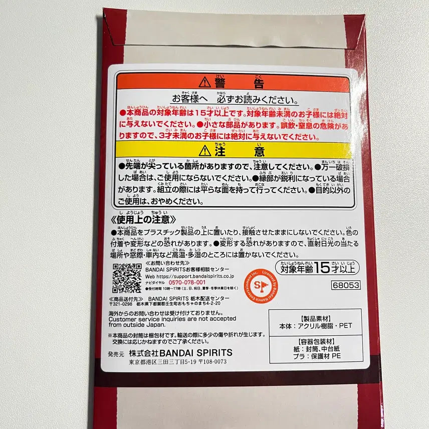 [BUNJANG] Academy Idolmaster Ichiban Kuji Part 4 - Kuramoto China I Prize / 학원 아이돌마스터 제일복권 Part4_쿠라모토 치나 I상