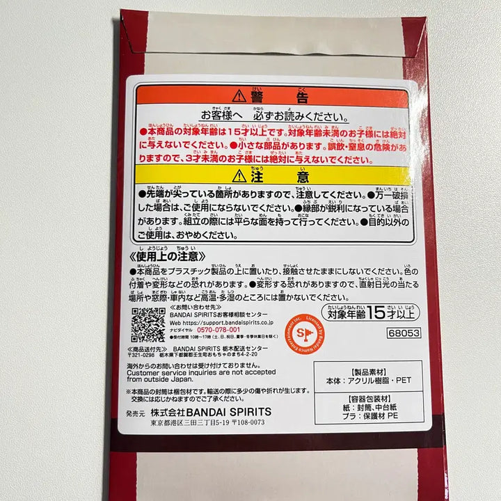 [BUNJANG] Academy Idolmaster Ichiban Kuji Part 4 - Kuramoto China I Prize / 학원 아이돌마스터 제일복권 Part4_쿠라모토 치나 I상