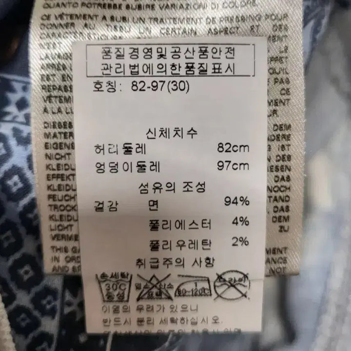 [BUNJANG] Diesel Washed Denim Jeans / 디젤 워싱 데미지 청바지 30