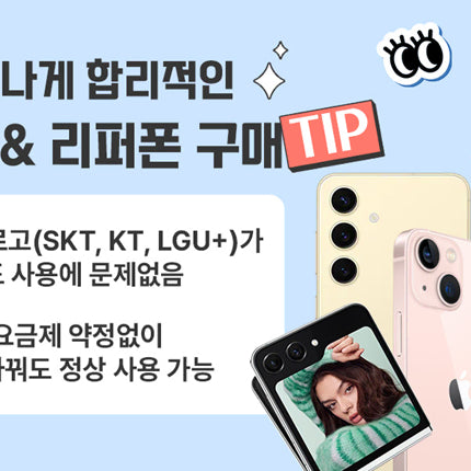 [SOLD OUT] 초단기사용 갤럭시S24 갤럭시S24+ 512G 색상 선택가능