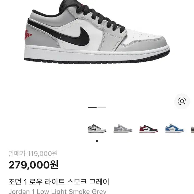 [BUNJANG] Nike Air Jordan 1 Low Smoke Grey / 나이키 조던1 로우 스모크 그레이