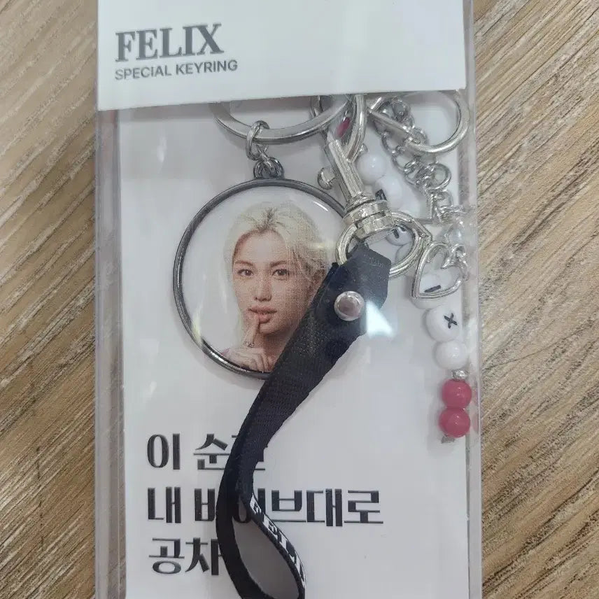 [BUNJANG] Stray Kids Felix Gong Cha Keyring / (반택 포함) 필릭스 공차 키링