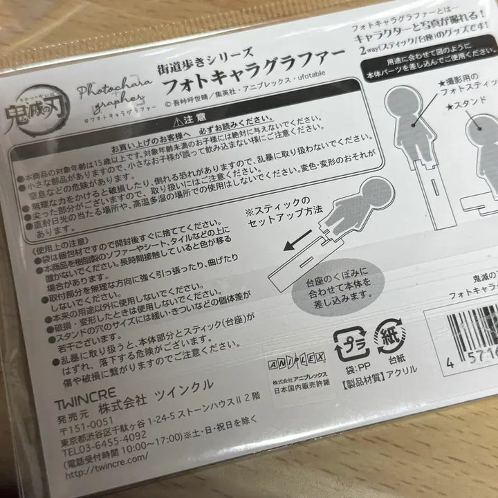 [BUNJANG] Demon Slayer Giyu Kato Gaki Acrylic Stand / 귀멸의 칼날 귀칼 기유 가도걷기 아크릴