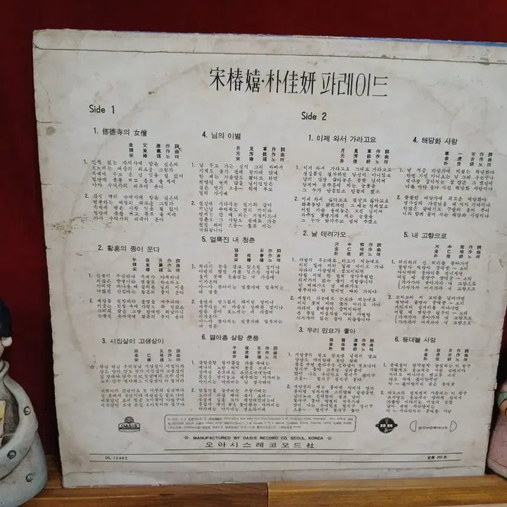 [BUNJANG] 수득사의 여승 lp / 수득사의 여승 lp