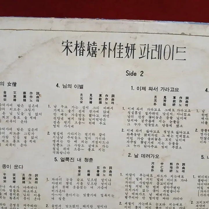 [BUNJANG] 수득사의 여승 lp / 수득사의 여승 lp