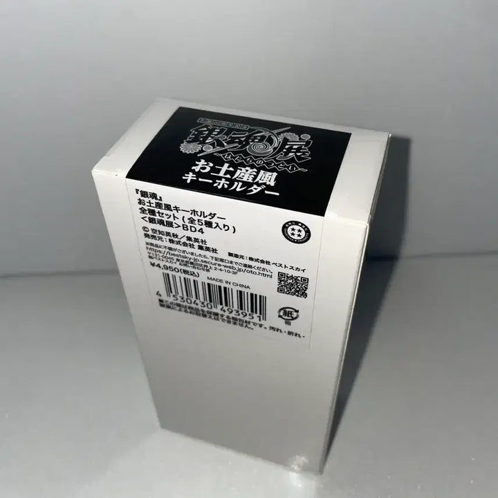 [BUNJANG] Gintama Original Art Exhibition Commemorative Metal Keyring / 은혼 원화전 은혼전 기념품풍 메탈키링 풀박스