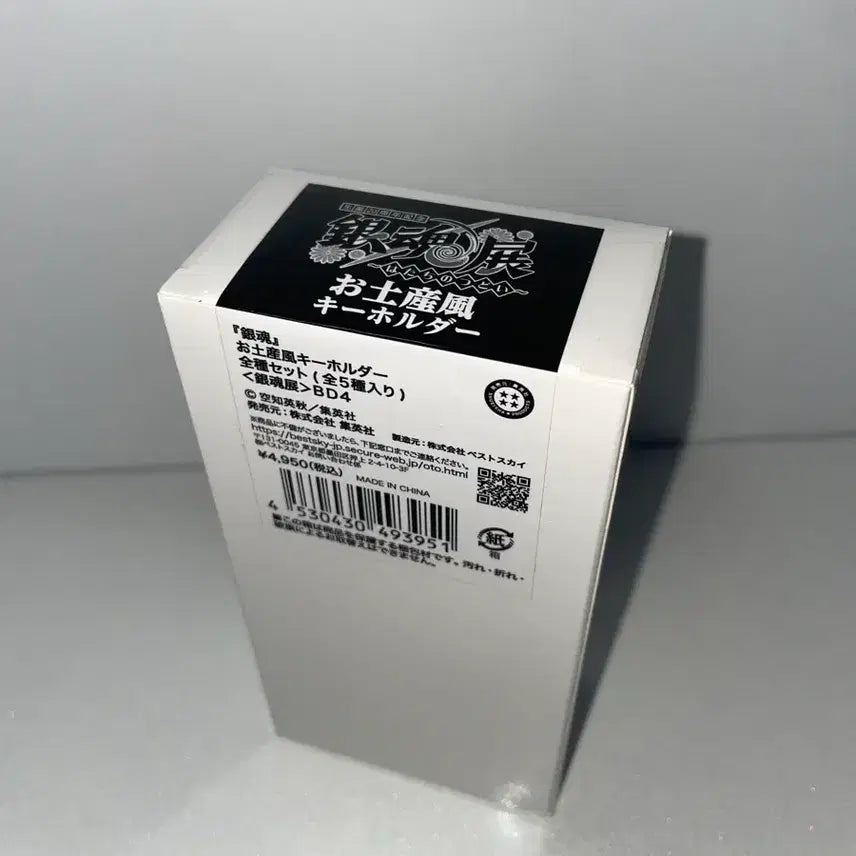 [BUNJANG] Gintama Original Art Exhibition Commemorative Metal Keyring / 은혼 원화전 은혼전 기념품풍 메탈키링 풀박스