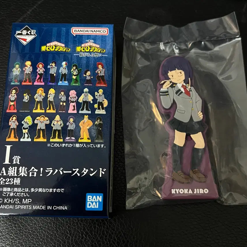 [BUNJANG] My Hero Academia I-prize Rubber Stand Figure / (미개봉) 나히아 히로아카 자아내는 마음 쿠지 제일복권 i상 지로