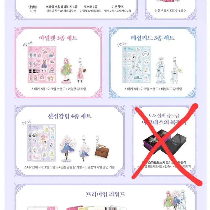 [BUNJANG] Binguit 1-6 Volumes and Goods Bundle Set / 빙위특 1~6단행본 및 굿즈 일괄판매