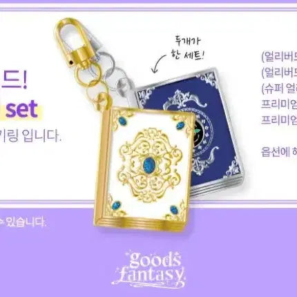 [BUNJANG] Binguit 1-6 Volumes and Goods Bundle Set / 빙위특 1~6단행본 및 굿즈 일괄판매