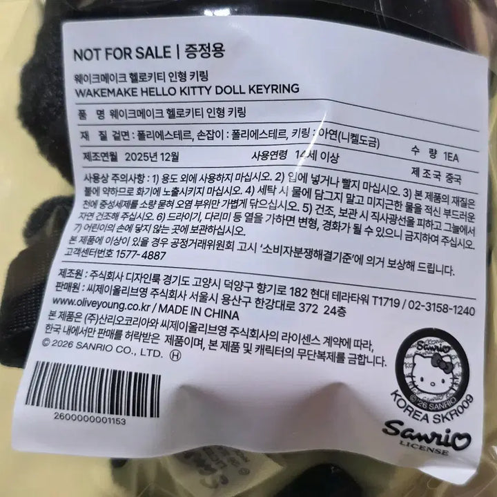 [BUNJANG] WAKE MAKE Hello Kitty Black Edition Doll Keyring / 웨이크메이크 헬로키티 블랙 에디션 인형 키링