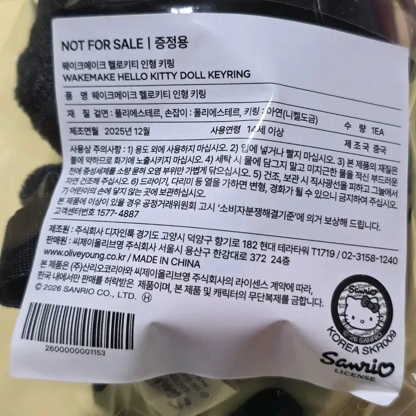 [BUNJANG] WAKE MAKE Hello Kitty Black Edition Doll Keyring / 웨이크메이크 헬로키티 블랙 에디션 인형 키링