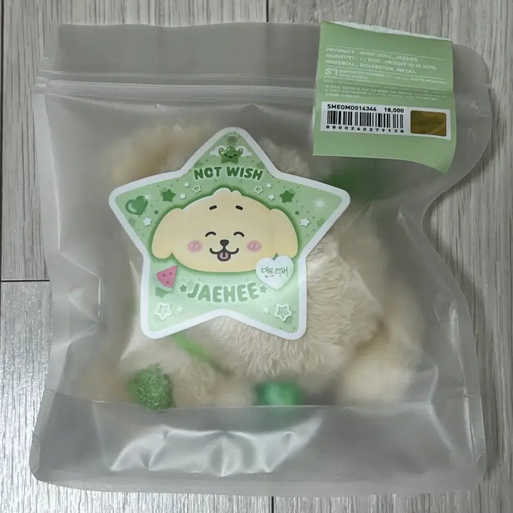 [BUNJANG] NCT WISH Daengtriver Unsealed Doll / 엔시티위시 위시돌 댕트리버 단순개봉