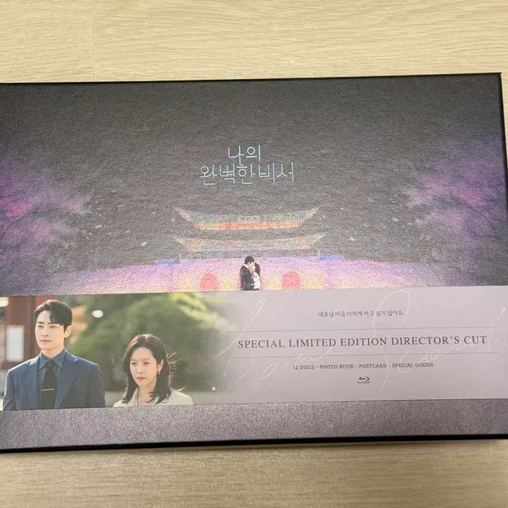 [SOLD OUT] 나의 완벽한 비서 블루레이 양도합니다