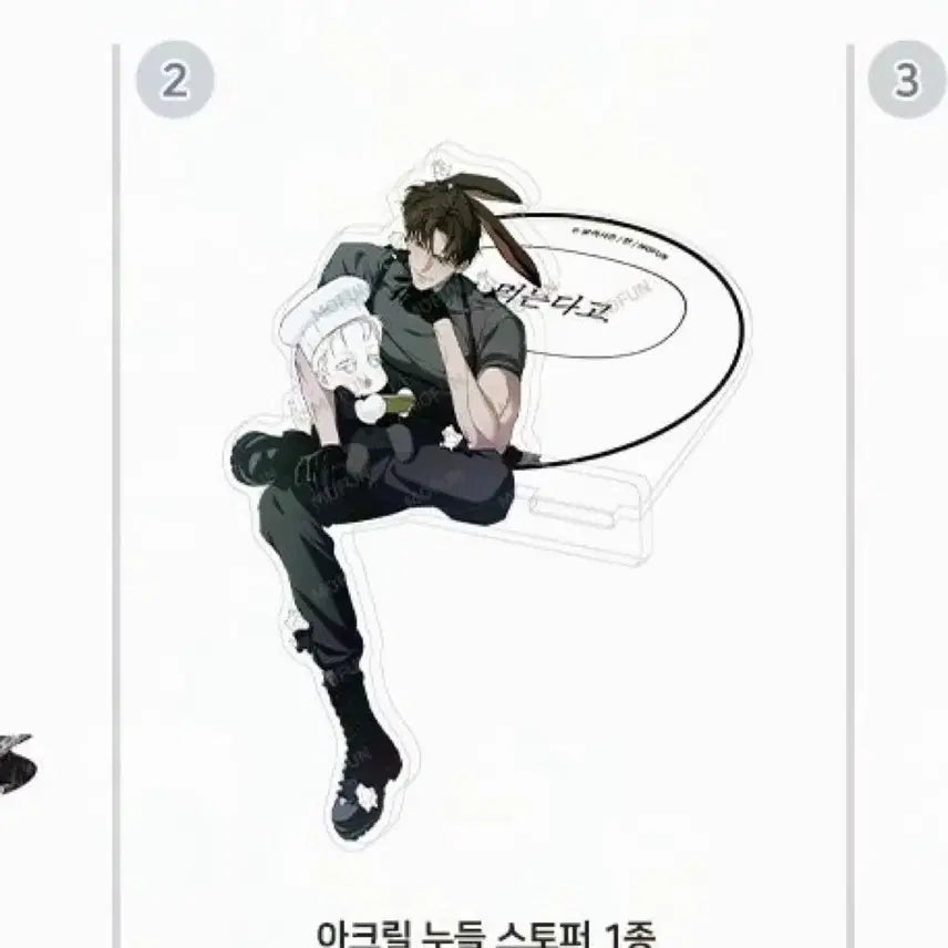 [SOLD OUT] 모펀 코드아나 코드네임 아나스타샤 아크릴 누들스토퍼