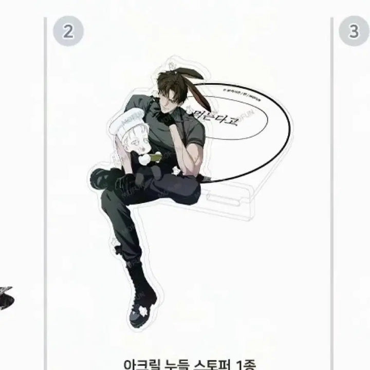 [SOLD OUT] 모펀 코드아나 코드네임 아나스타샤 아크릴 누들스토퍼