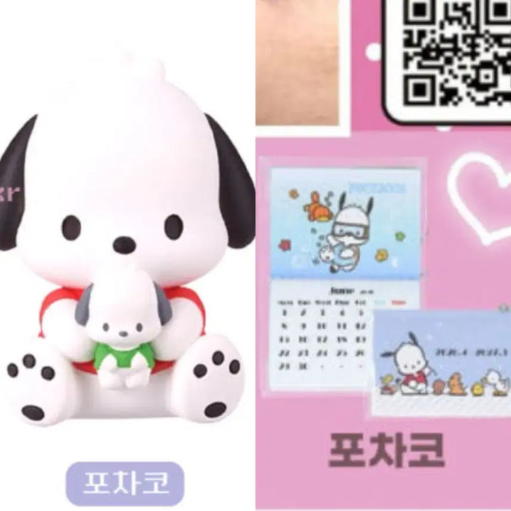 [BUNJANG] Pochacco Gacha Set (2 Types) / 포챠코 가챠 세트 (2종)