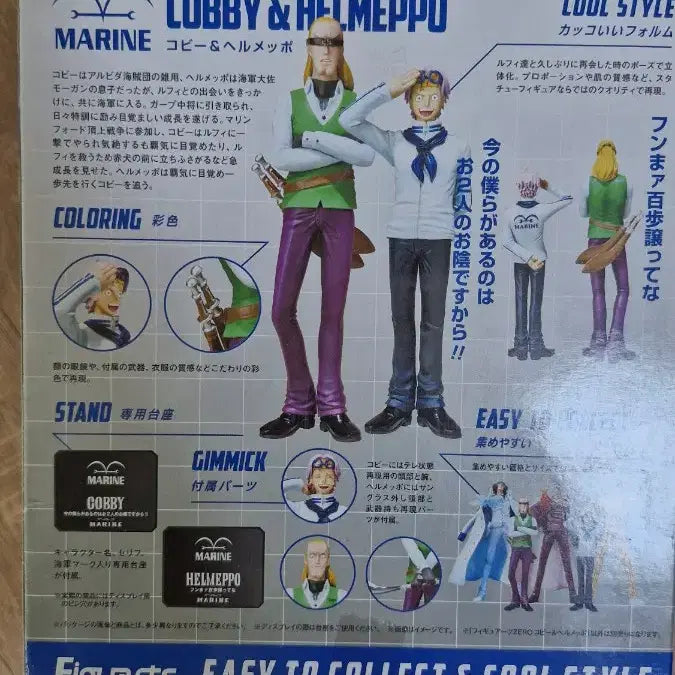 [BUNJANG] Bandai Figuarts Zero One Piece Koby &amp; Helmeppo Figure / 반다이 아츠제로 원피스 코비 &amp; 헤르메포 피규어