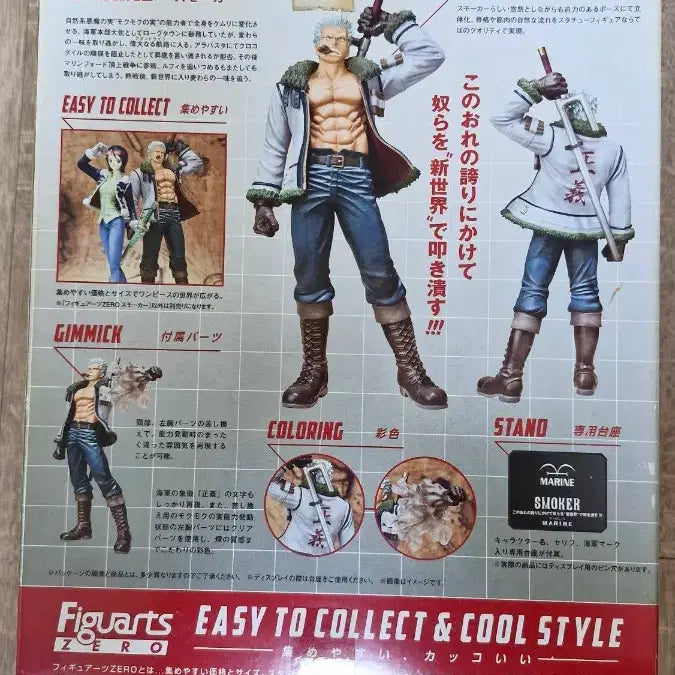 [BUNJANG] One Piece Smoker Figure by Figuarts Zero / 원피스 아츠제로 스모커 피규어