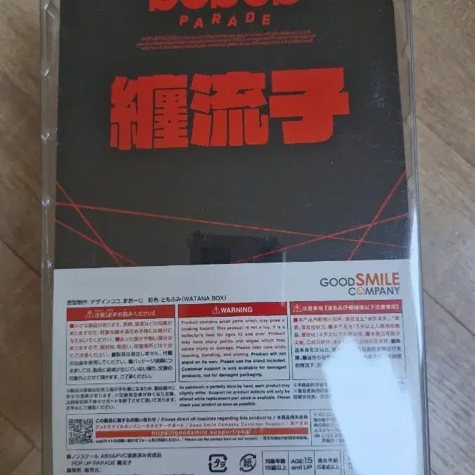[BUNJANG] Good Smile Kill la Kill Matoi Ryuko Pop Up Parade Figure / 굿스마일 킬라킬 마토이 류코 Pop Up Parade 피규어