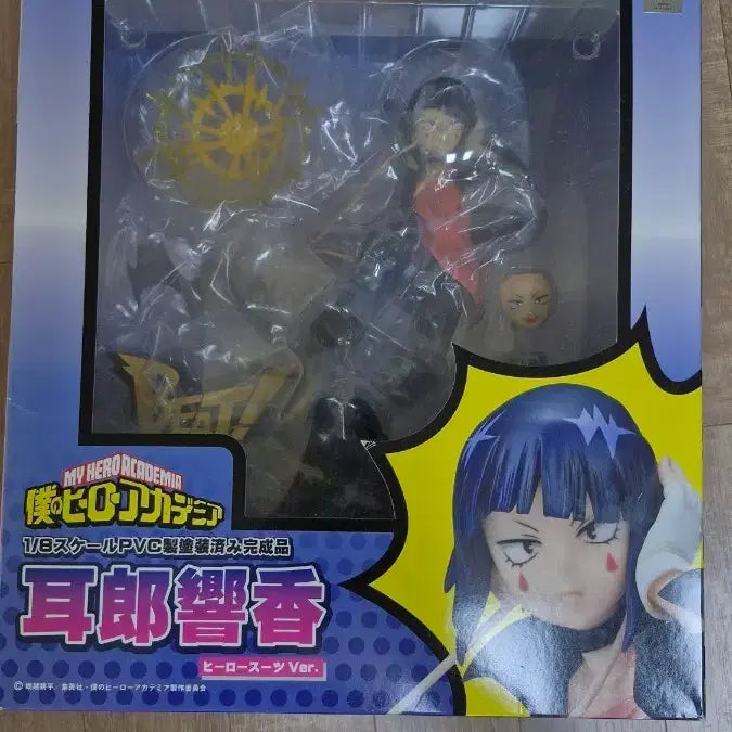 [BUNJANG] My Hero Academia Kyoka Jiro Figure / 나의 히어로 아카데미아 지로 쿄카 피규어