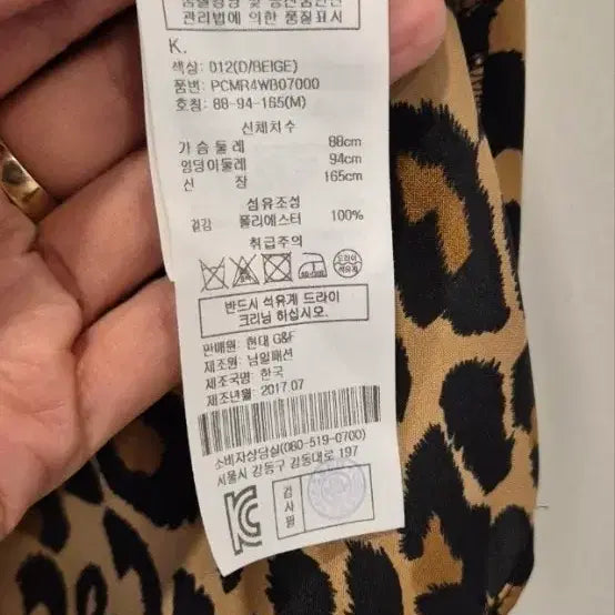 [BUNJANG] SJYP Leopard Frill Blouse / SJYP 레오파드 블라우스