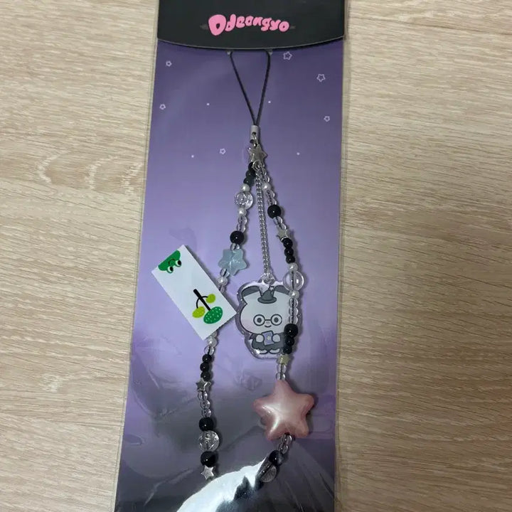 [BUNJANG] ATEEZ Seonghwa MIGHTINY Lightstick Strap / 에이티즈 ateez 마이티즈 성화 응원봉 스트랩