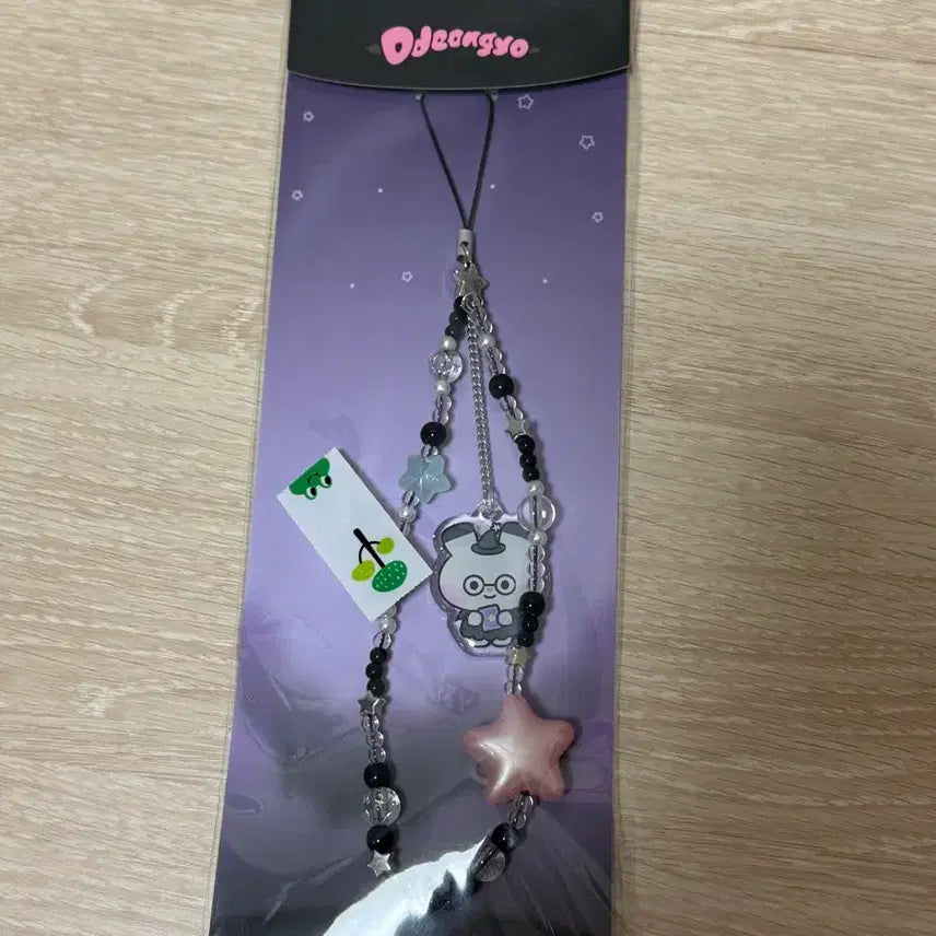 [BUNJANG] ATEEZ Seonghwa MIGHTINY Lightstick Strap / 에이티즈 ateez 마이티즈 성화 응원봉 스트랩