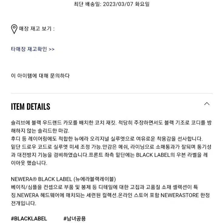[SOLD OUT] 뉴에라 JAPAN 블랙라벨 (XL) 코치자켓